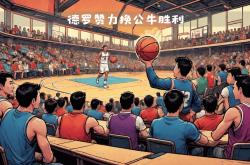 开云体育平台APP-关于强者加冕:勇士对公牛的比赛备受瞩目的信息