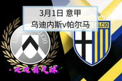 开云官网-帕尔马客场遭遇惨败,降级压力逐渐加大的简单介绍