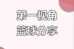 开云体育中国-关于球员心境!篮球比赛思考大揭示的信息