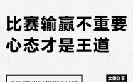 开云体育登录-稳定发挥和精湛技艺，是选手们的秘诀的简单介绍