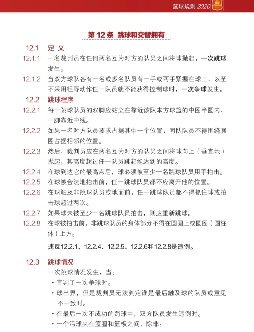 关于球员心境!篮球比赛思考大揭示的信息 关于球员心境!篮球比赛思考大揭示的信息