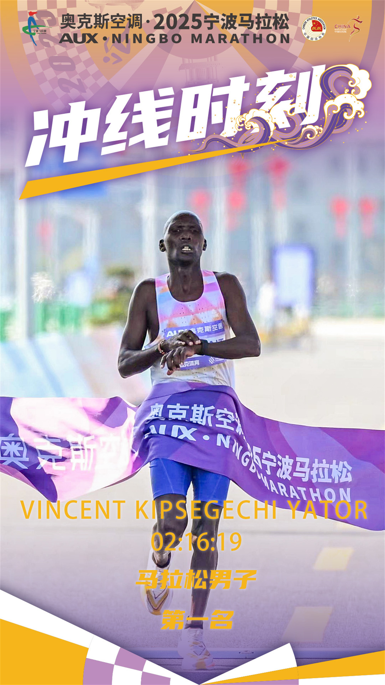 男子马拉松赛冠军产生美国选手夺冠 男子马拉松赛冠军产生美国选手夺冠