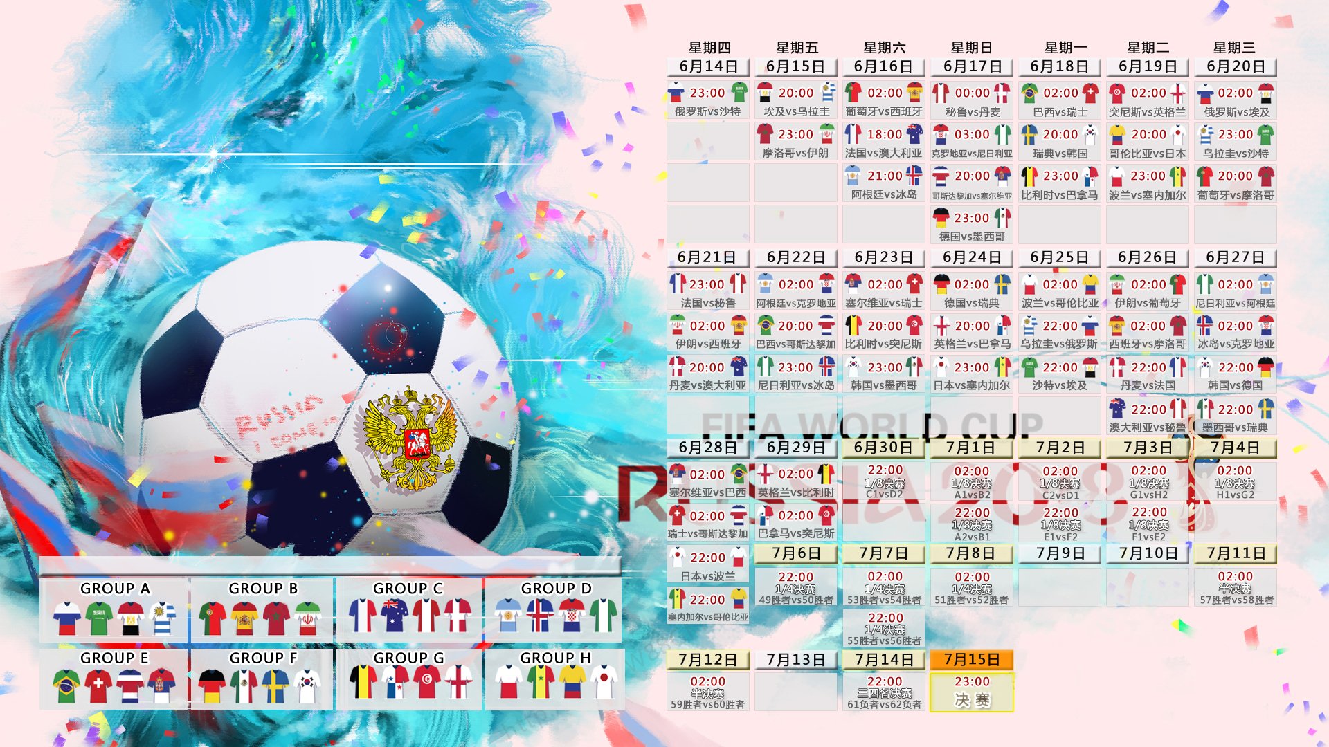 命运的回响，2026年世界杯F组，尼日利亚用一记绝杀改写了足球回家的剧本